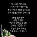 일소일소 일노일로~~ 이미지