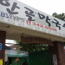 안골막국수 이미지