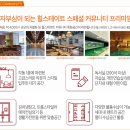 이천역세권공인중개사사무소 이미지