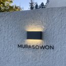 무라소원 이미지