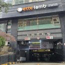 리시온레스토랑 | Review_서울 교대역 양갈비맛집 강남데이트코스 "에떼램 Ette lamb"
