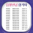 향음음악학원