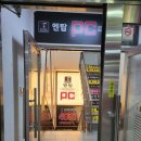 엔탑PC방 이미지