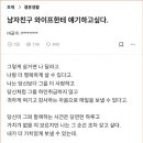 와우 도전적인 상간녀 이미지