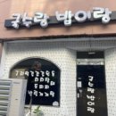 국수랑 밥이랑 네이버블로그