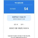 여수굴집상동점 이미지