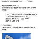 지상직 면접 후기2 (스위스포트에이아이케이, 에이큐)