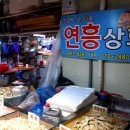 연흥상회 이미지