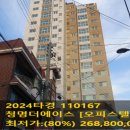 청명더에이스 이미지