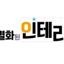 (주)황실건축디자인