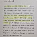 대국의전 | 24 - 061 《 조선시대 해외 파병과 한중 관계》