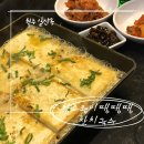 학교종이땡땡땡잔치국수