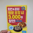 굽네치킨 암사3동점 이미지