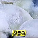 함양떡집