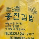 포도마을 삼보아파트 | [부천 김밥 맛집 후기] 부천 중동 홍진김밥: 포도마을 삼보아파트 상가 1층, 참치김밥 &amp; 꼬마김밥 솔직...