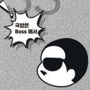 보스돈까스 - 구미시 | 보스돈까스