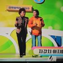 자갈치 아지매(전국 노래자랑 광산구편) 이미지