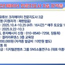 유튜브크리에이터전문지도사2급자격증과정 이미지