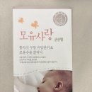 모유사랑군산점 | 내돈내산 익산 모유수유 가슴 마사지 추천