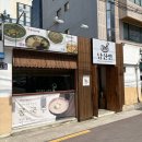 남산면내 | 대구 반월당 매생이 맛집 남산면 후기