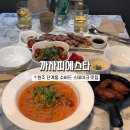 까사피에스타 원주점 이미지