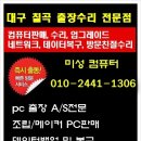 미성컴퓨터 이미지