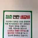 청춘연탄생갈비 | [천안맛집] 청춘연탄생갈비 불당동 한우맛집 1++한우만 사용 사이드로 된장술밥 필수 주문해야하는 이유