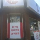 고성아지매찜함안점