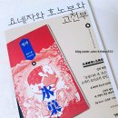 신세계열쇠우미 | [만화 리뷰] 환상이여 또 만나 1권 (초판 한정 일러스트 카드), 네가 죽기까지 앞으로 100일 2...