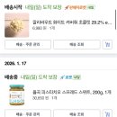 행복한찜닭송파 | 두쫀쿠 후기 올리려고 ~~미뤘던 1월 블로그 💚🤎