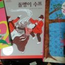 엄마는독서지도선생님 이미지