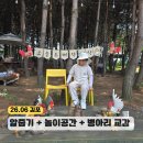 김포 아이와 갈만한곳 가농 포레스트 알줍기 팜크닉 체험농장