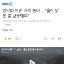 멀쩡히 잘 먹던 운문댐물 울산에 다 뺏기네요 이미지