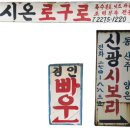 시보리(しぼり,絞り, 搾り) 이미지