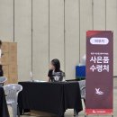 롯데하이마트(주) 테크노밸리지점 | 송내역푸르지오센트비엔 입주박람회 YS컴퍼니 킨텍스에서 열렸어요