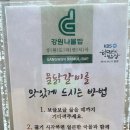 고라데이농부의밥상 이미지