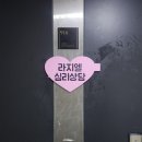 라지엘 | 선릉역 타로 / 선릉역 신점타로 / 선릉 연애신점타로 / 라지엘 심리상담 / 신점타로 후기