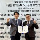 선진물류(주) 이미지
