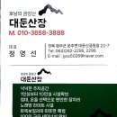 나들목산장