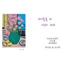 평생교육 배달강좌 1기-영화치료 | 2022년기장군민대학 아로마테라피 특강