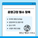인천신속공인행정사사무소 | 민간자격증 2개 등록 완료 대행 사례 평생교육시설 인천 행정사