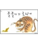 호랑이떡집