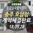 응급실국물떡볶이충주