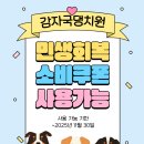 감자국댕치원 이미지