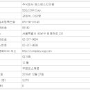 주식회사 에스에스지닷컴 이미지