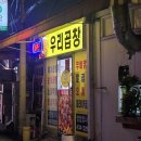 더 (THE)순한양곱창 | 전농동곱창 맛집 우리곱창 솔직후기 완벽한 재방문 각