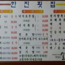 한진수산 Daum카페