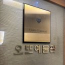오뜨 | [프로포즈링] 종로 오뜨다이아몬드 계약 후기