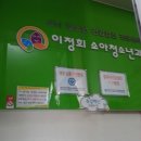 이정희소아과의원 이미지