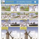 재미로 읽는 영한대역 세계 명작 칼라 만화 - 돈키호테 Don Quixote / 세르반테스 (Miguel de Cervantes) 이미지